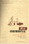 胃炎 封面