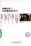 金牛座之未曾遇见的告白 封面