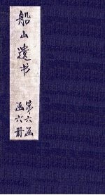 续春秋左氏传博议 封面