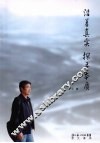 沿着真实  探寻本质 封面
