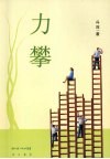 办攀