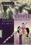 现代实用孕育宝典 封面