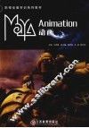 Maya动画 封面