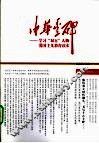 中华丰碑 封面