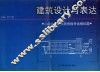 建筑设计与表达  二级注册建筑师资格考试模拟题 封面