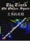 天外的真相 封面