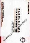 我是这样和家长沟通的  美国当代名师写给家长的信 封面