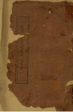 延平王户官杨英从征实录 封面