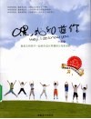 嘿，我知道你 封面