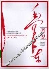 图说毛泽东 封面