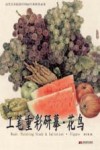 高等美术院校中国画专业研摹必备  工笔重彩研摹·花鸟 封面
