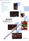 世纪名片  国际理解教育市民读本 封面