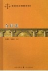 合同法 封面
