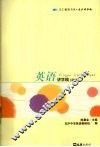英语讲学稿  初中 封面