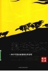 狼性法则 封面