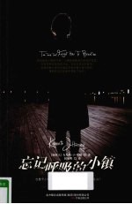 忘记呼吸的小镇 封面