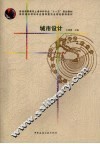 城市设计 封面