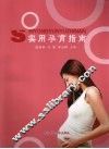实用孕育指南 封面