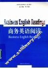 商务英语阅读 封面