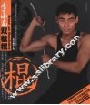 李小龙双截棍 封面
