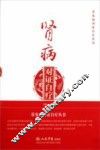 肾病对证自疗 封面