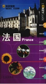 法国 封面
