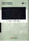 中国语言生活绿皮书国家语言文字工作委员会发布 封面