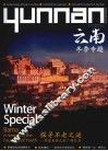 云南  2009冬  Winter 09/10  中英文本 封面