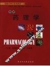 图解药理学 封面