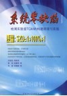 系统零缺陷  检测实验室TQM的构建原理与实施 封面