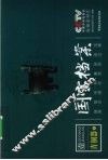 国宝档案  1  青铜器 封面