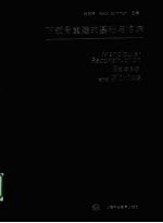 下颌骨重建的基础与临床 封面