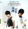 BOBO·双城记忆 电子书封面