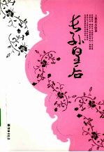 长孙皇后 电子书封面