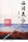 偏关民俗文化 封面