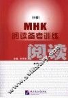 MHK（3级）阅读备考训练  第3册 封面