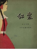 红裳 封面