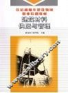 建筑材料供应与管理 封面