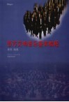 西方交响音乐鉴赏教程 封面