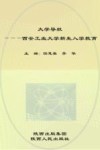 大学导航  西安工业大学新生入学教育 封面
