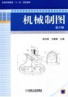机械制图 封面