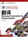 1+1实操商务英语教程  翻译 封面