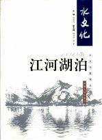 100条江河湖泊 封面