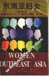 东南亚妇女 封面