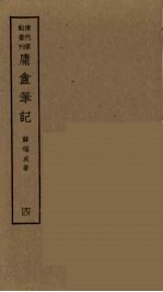 履园丛话  1 封面