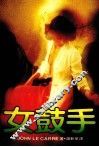 女鼓手 封面