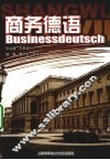 商务德语 封面