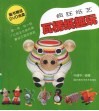 疯狂纸艺  瓦楞纸趣玩 封面