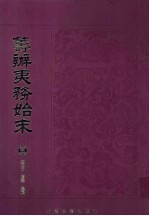 筹办夷务始末  5 封面