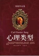 心理类型 封面
